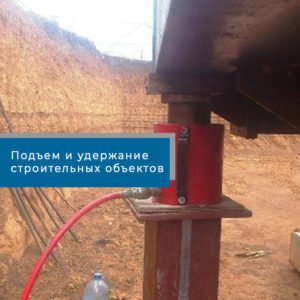 Синхронный подъем строительных объектов Hydrofab